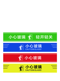 玻璃贴