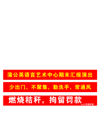 条幅