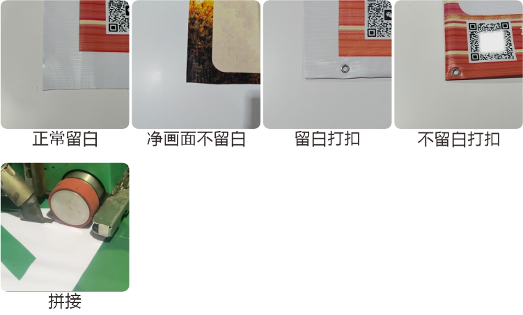 喷绘打扣拼接工艺