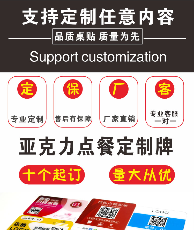 亚克力二维码牌
