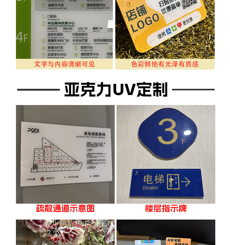 亚克力牌