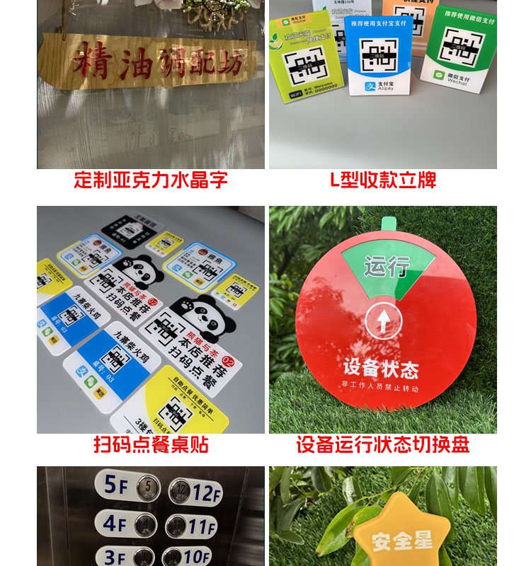 亚克力广告制作
