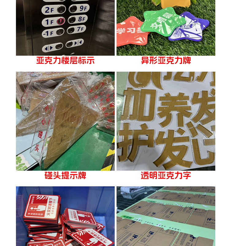 亚克力字雕刻