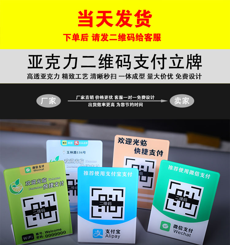 亚克力立牌