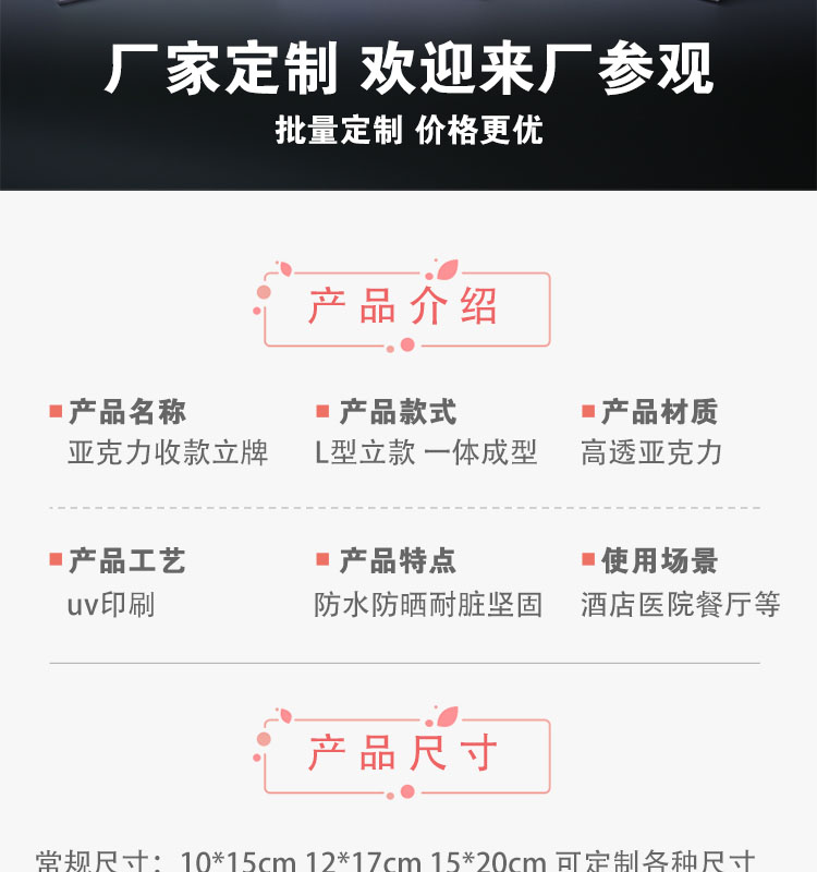 立牌
