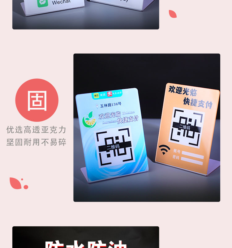 亚克力立牌